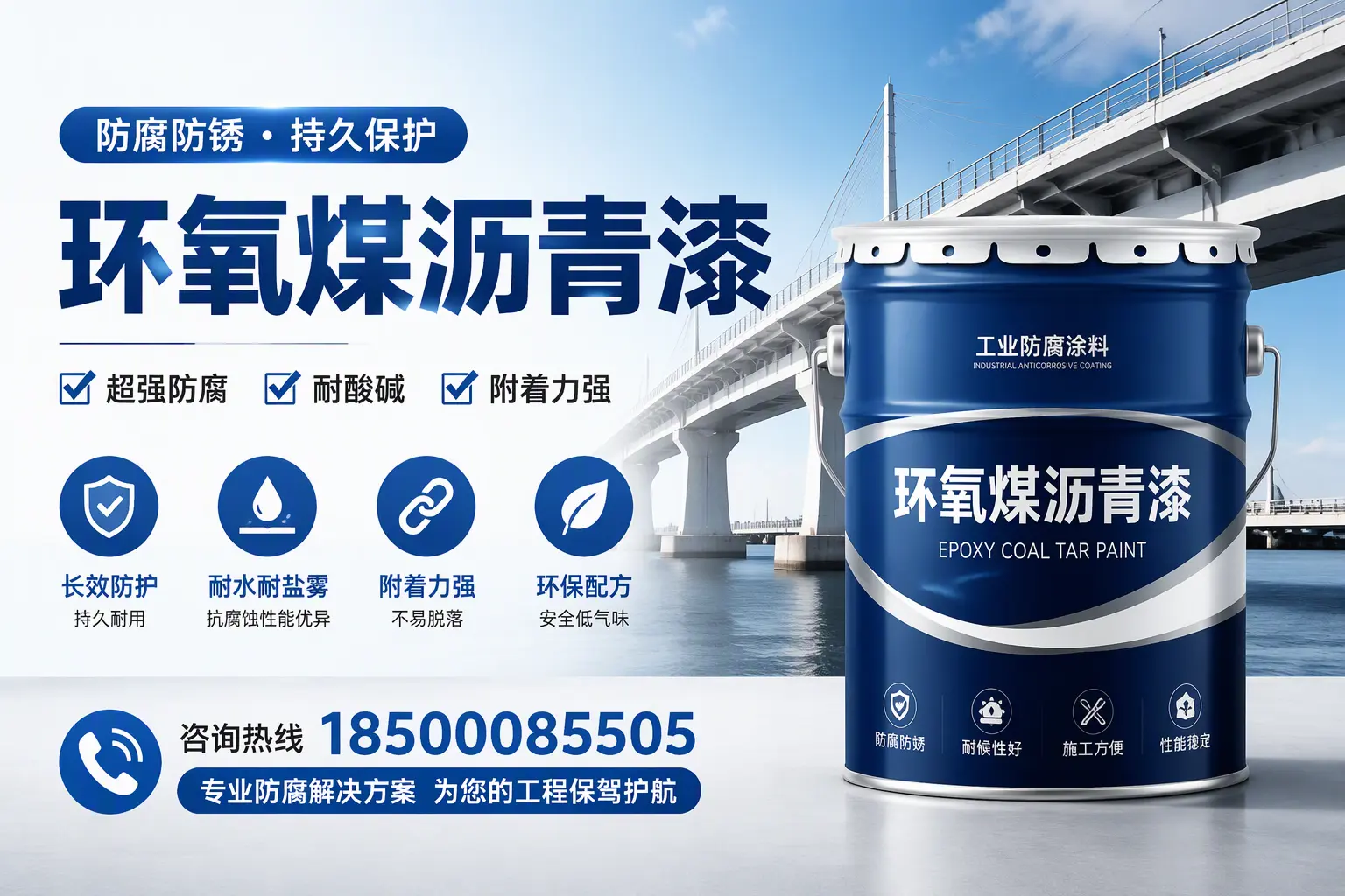 环氧煤沥青漆与其他涂料的对比分析，助你在六安做出明智选择